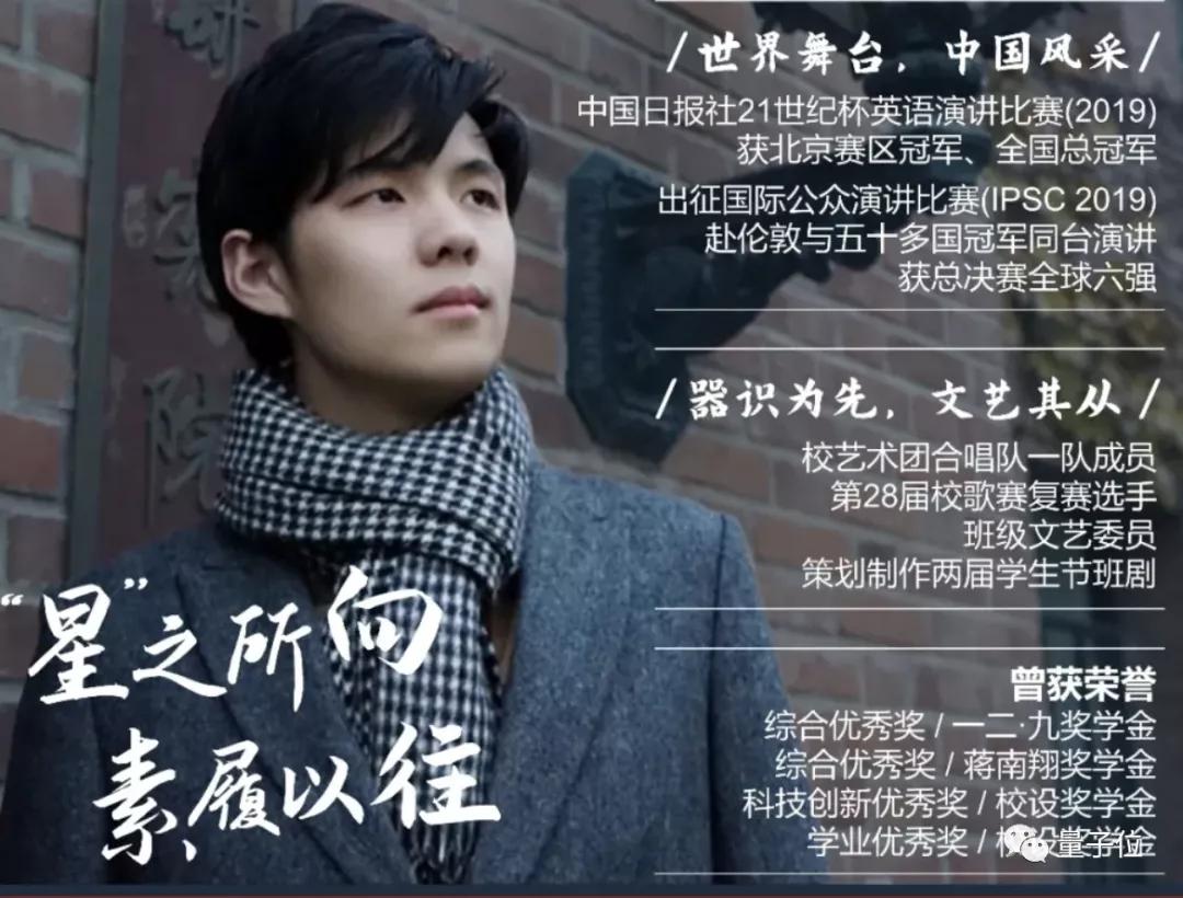 清华最强本科毕业生Top10出炉，「从来没有什么天才学霸」