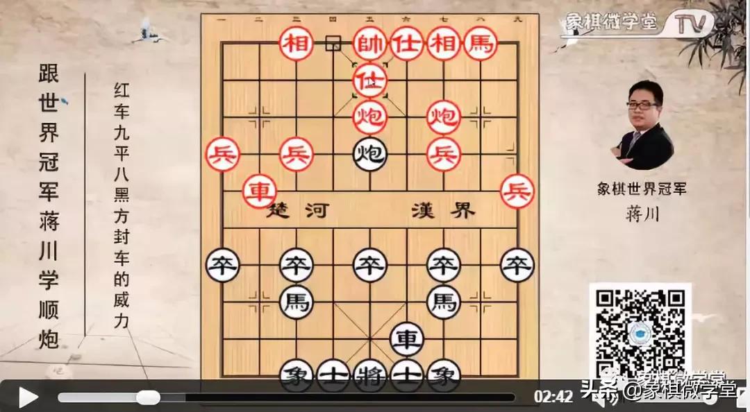 象棋十大布局（象棋十大布局实棋）-第3张图片-华展网