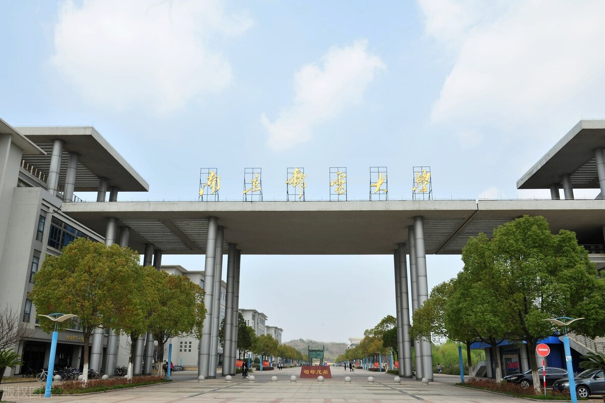 南京邮电大学贴吧（高考报南邮好不好）