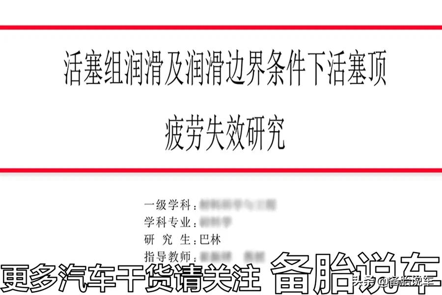 发动机拉缸是怎么回事?一文带你详细了解