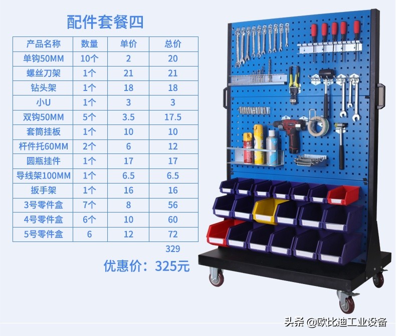 东莞物料挂板架，物料挂钩架，物料摆放架