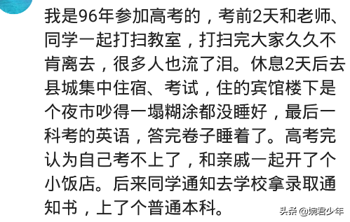 高考结束那天你是怎么放纵的？所有书本打包卖了，连字典都没留