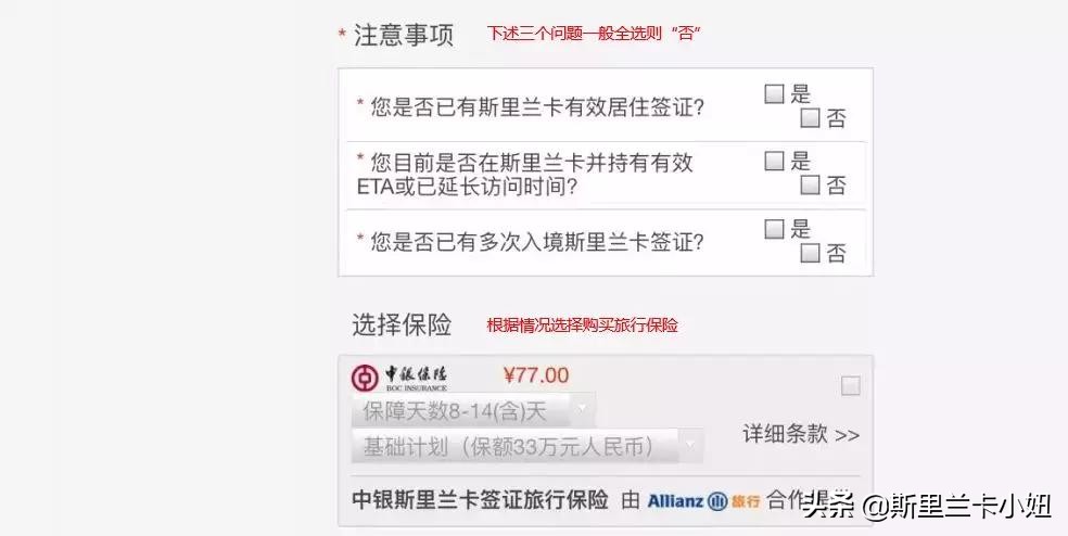 斯里兰卡签证,斯里兰卡签证免签吗