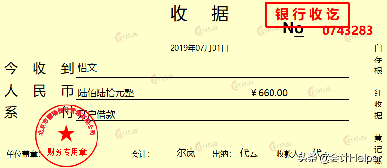 做物业公司会计难！这套超详细物业会计全盘真账实操处理，请查收