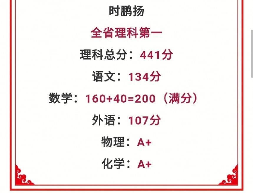 可能葛军都没有想到,2020年江苏高考数学试卷,出现了满分学霸