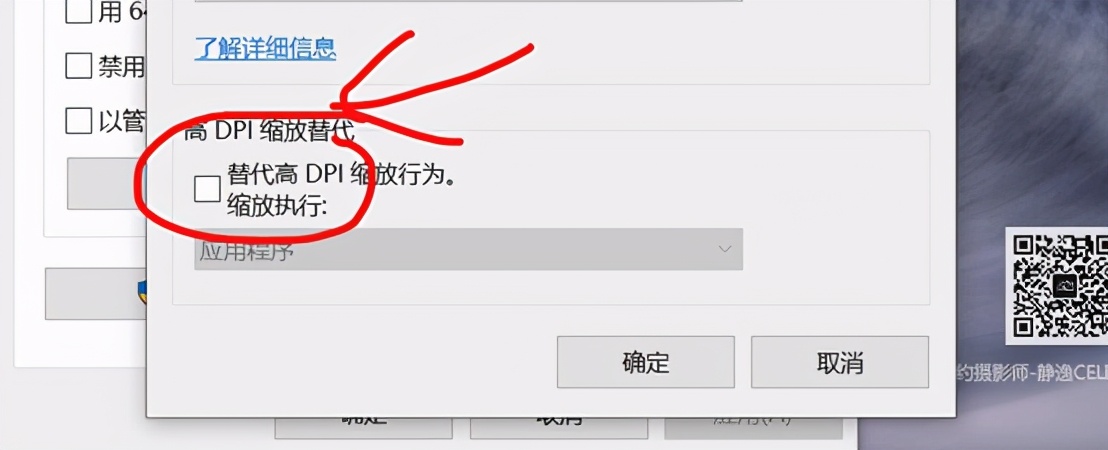 Win10系统，安装的软件系统文字太小了怎么解决