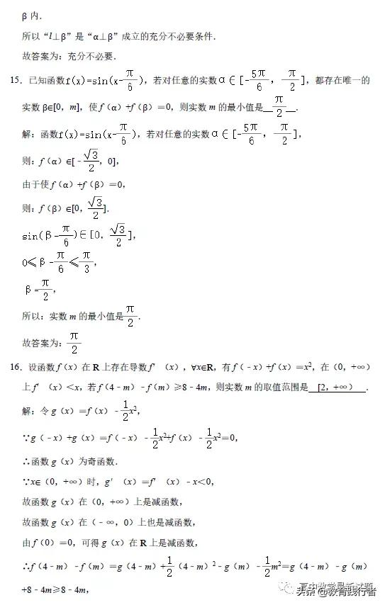 2021届辽宁省大连市高考双基测试数学试题及答案考点解析