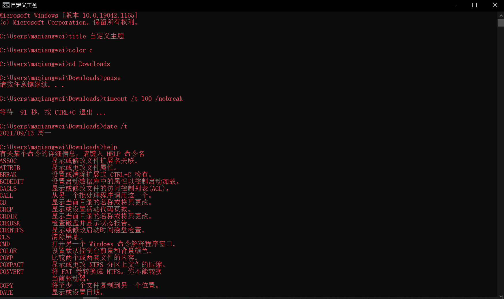Windows系统中如何通过命令提示符(cmd)打开应用程序和文件