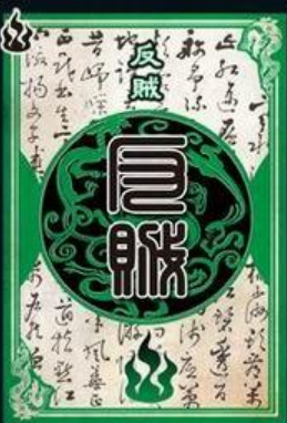 三国杀反贼怎么玩 反贼怎么玩-佳迪双