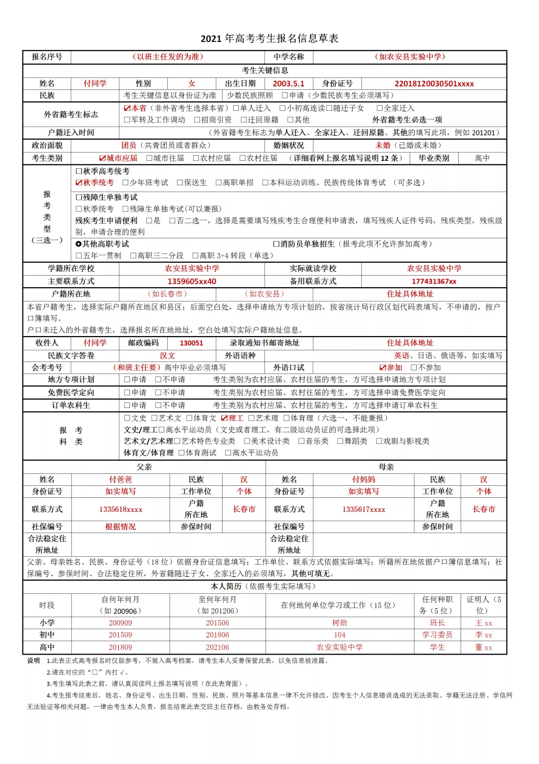 高考报名缺少这些材料报不上？时间紧迫必须抓紧准备