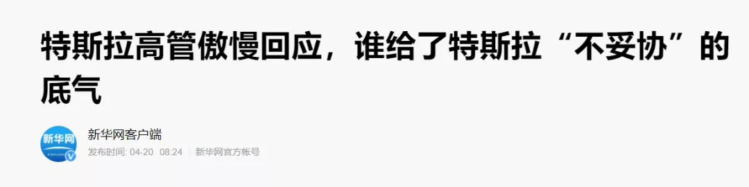 特斯拉终于认怂了，分析下特斯拉的刹车失灵的几种可能