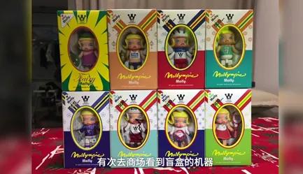 疯狂的二手盲盒：成本不到10块，售价59，转卖2350