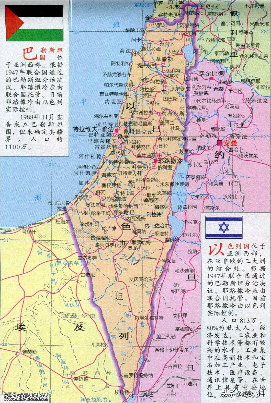 「英语」最全的世界国家名称中英文对照（中）