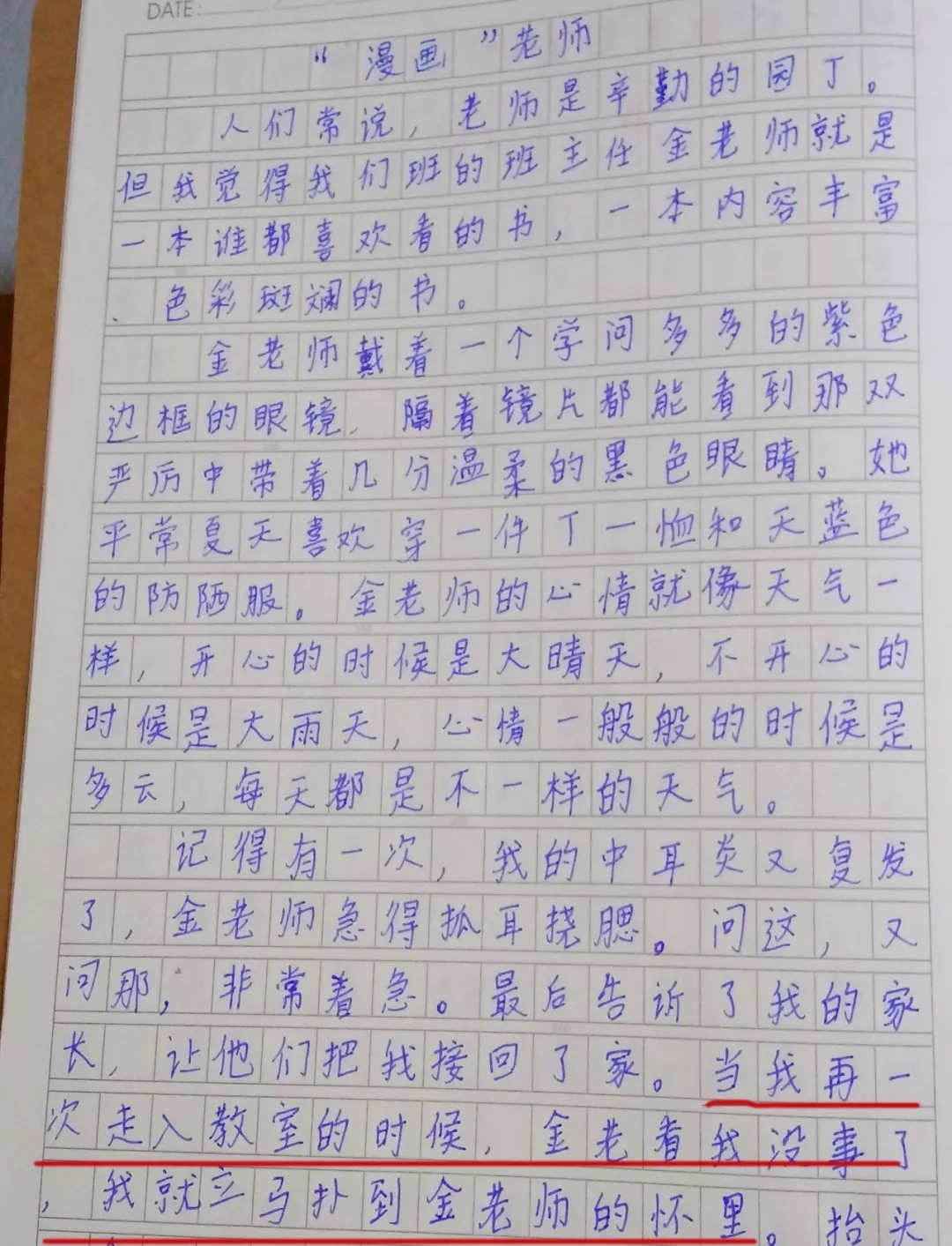 坚守大方学校14年，这位老师深受同事敬重，家长信任，学生爱戴