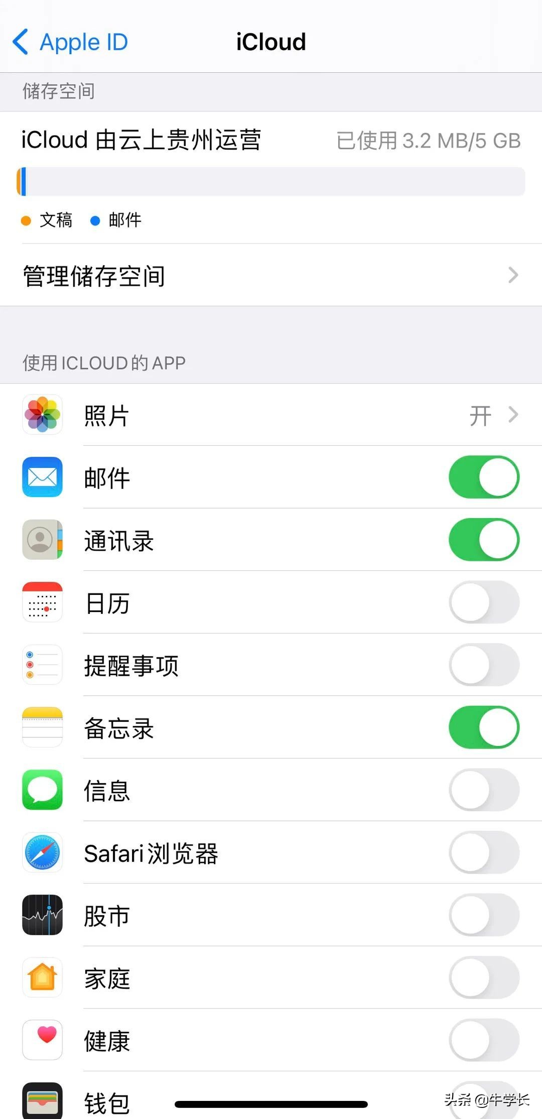 id锁是什么意思