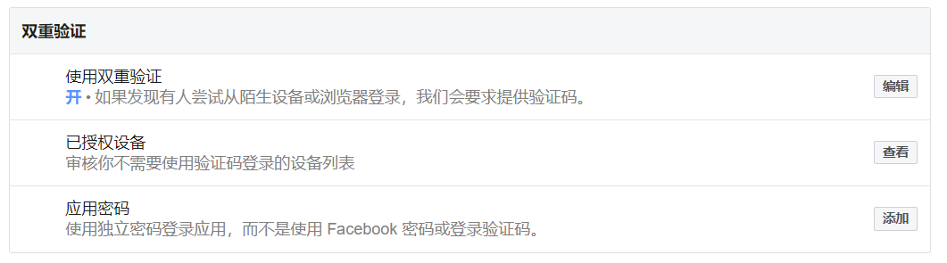 新手必看  十问十答教你设置Facebook个人账户，不被封