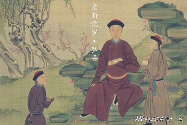 历史上的荒唐王爷：弘昼能够善终，并非因为荒唐，而是这3个原因