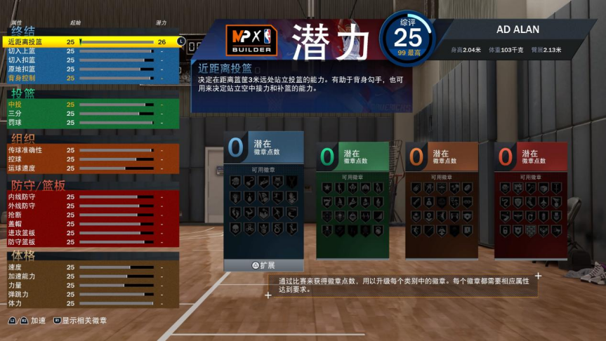 《NBA 2K22》评测：75周年带来的一些惊喜