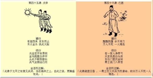 一文读懂推背图为何被誉为古代预言神书