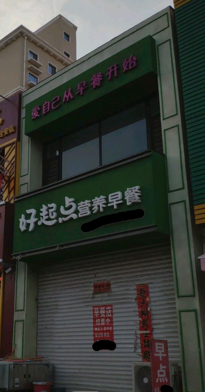 开眼了！沿街店铺个性店铺名，老板们确实是用了不少心思