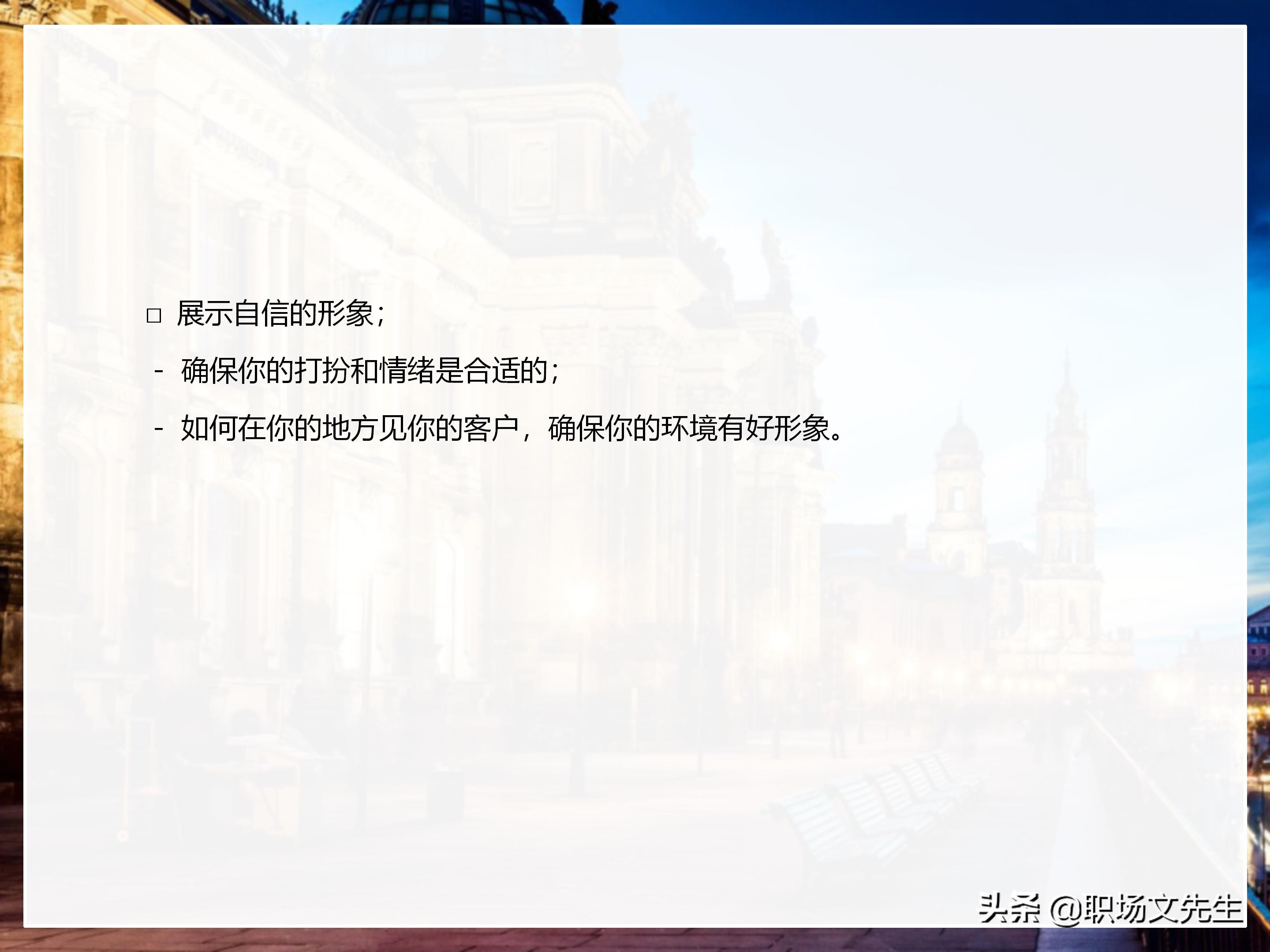 年薪200万大区销售总经理总结：198页销售技巧培训PPT，实战经验