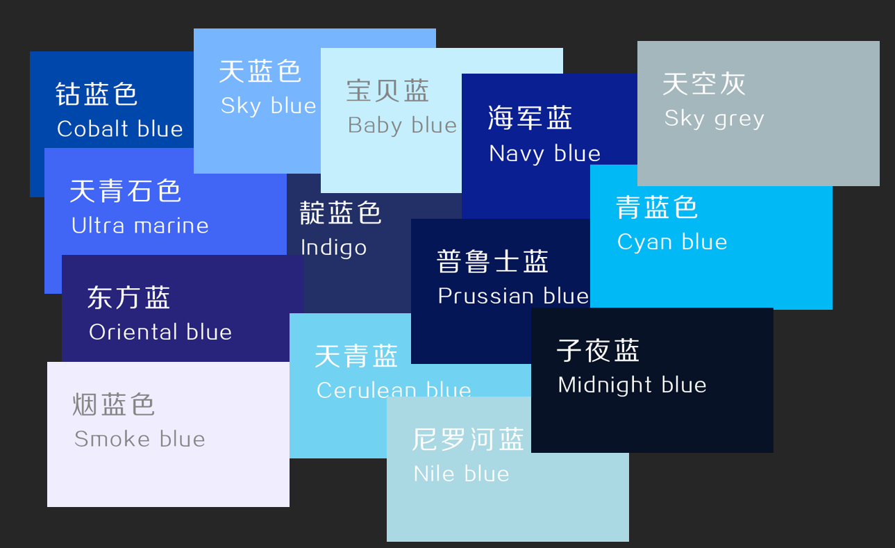 网页设计蓝色配色分析