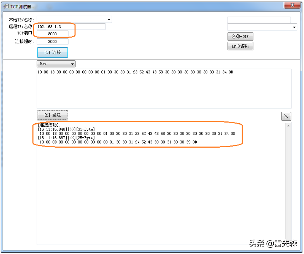 通讯驱动 A048.FPCOMTCP