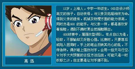 超智能足球为什么要8年（还记得超智能足球这部动画片吗？）