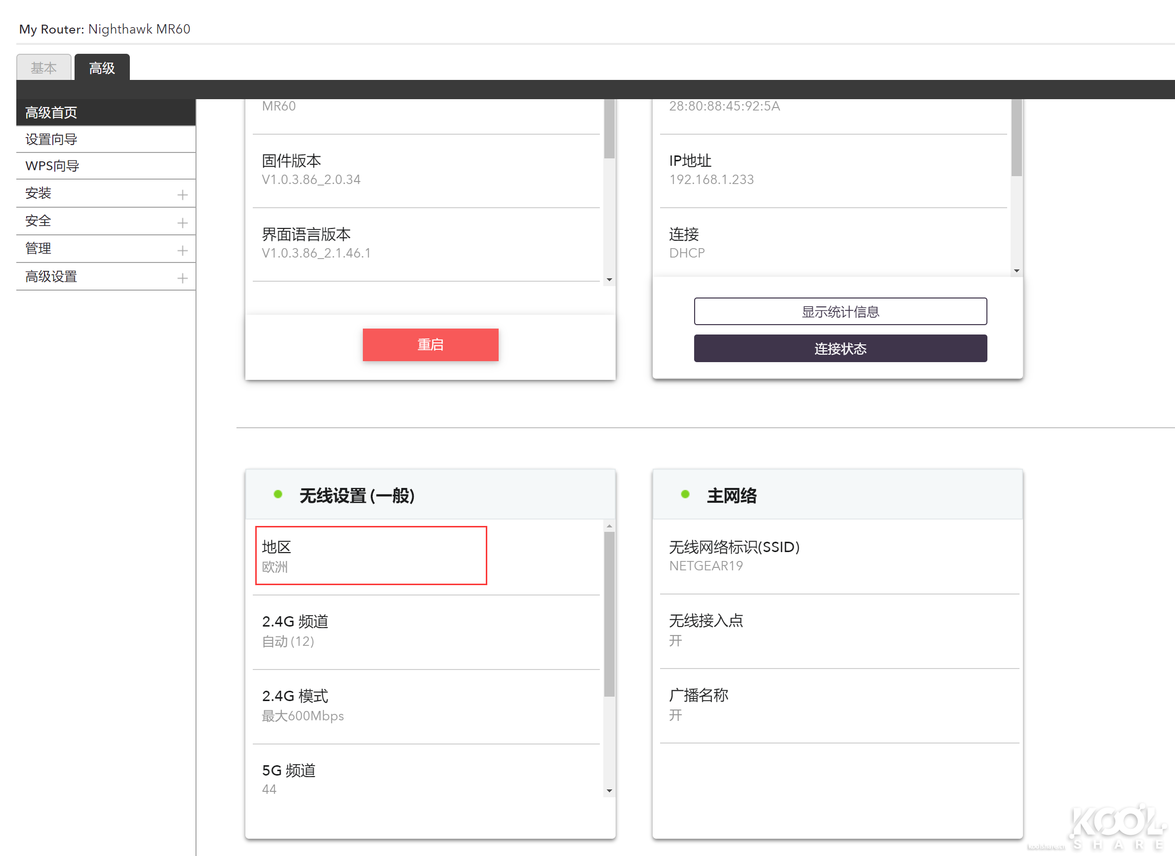 全屋WiFi 6时代，NETGEAR夜鹰Mesh WiFi 6系统MK63开箱拆解评测
