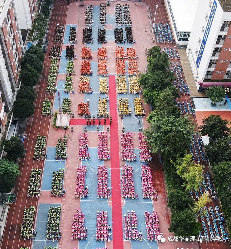 成都华商理工职业学校开学典礼暨师生表彰大会隆重举行