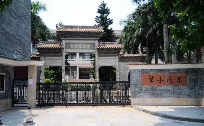 最全广州百年名校大盘点丨快来看看有没有你的母校？