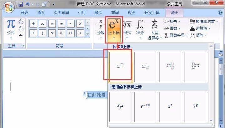 平方米怎么打（在电脑里输入平方米符号的教程）