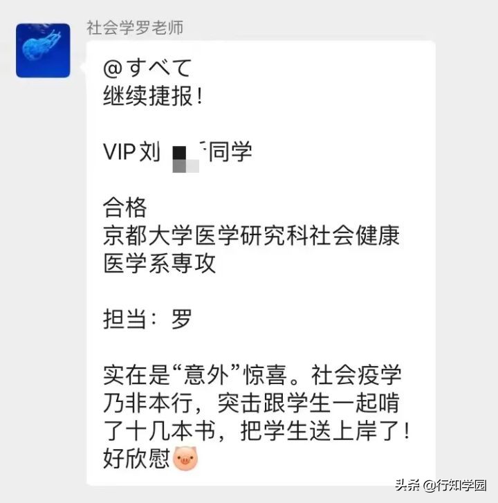 行知大学院合格速报!东大15名/东工17名/一桥早庆35名/旧帝大63名