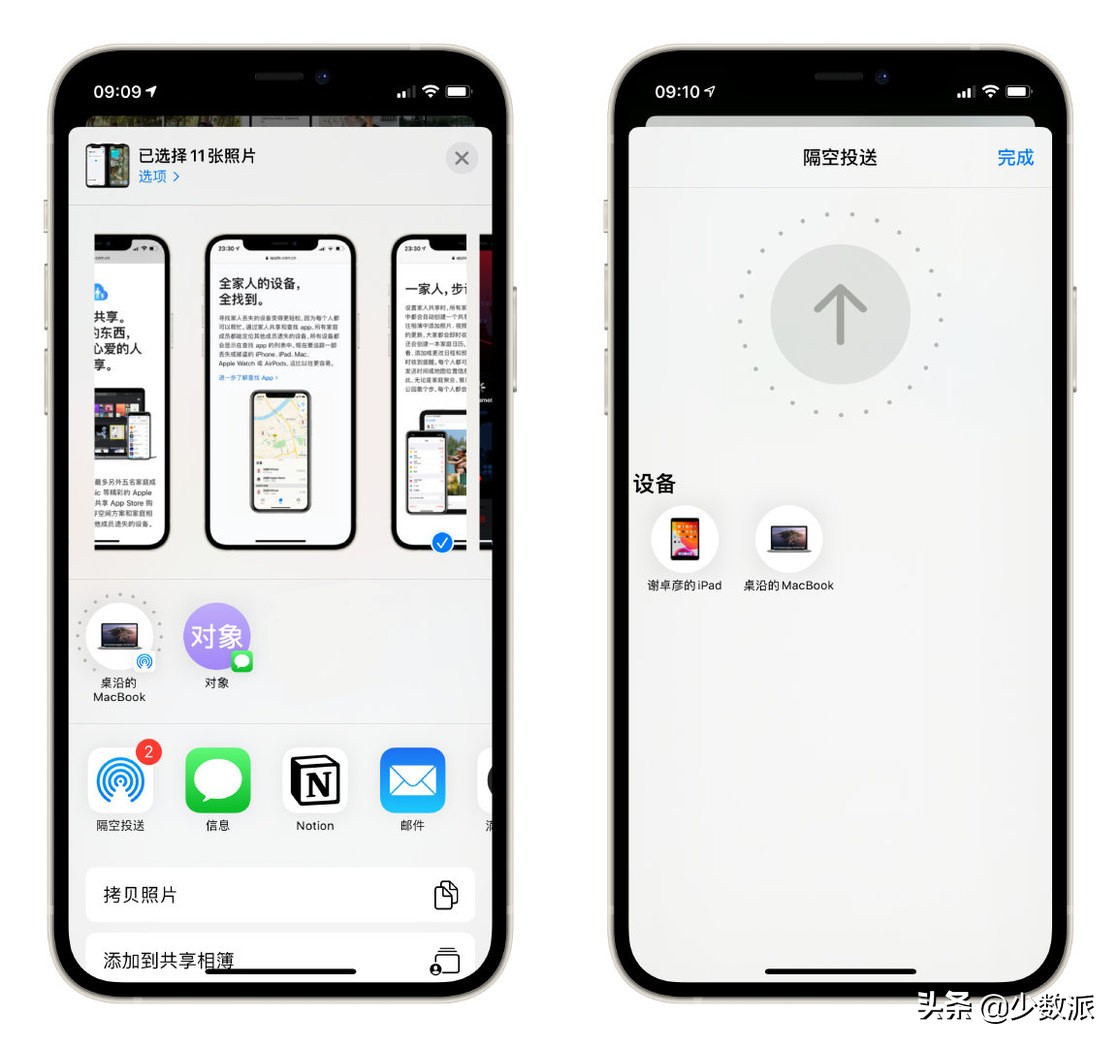 几个 iPhone 小技巧，让你和另一半关系更亲密