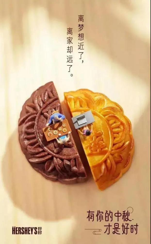 笑果传媒说｜中秋借势营销，花式玩法，等你来pick