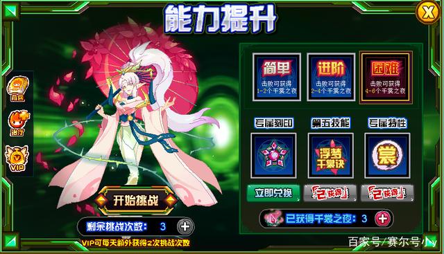 赛尔号 平民PVE必备精灵 千裳 全程攻略