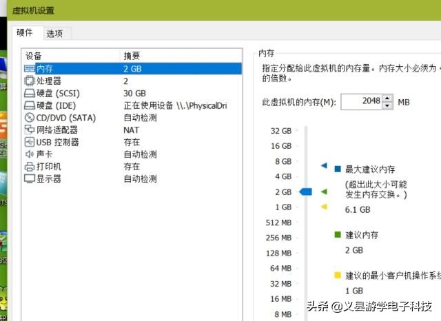 ubuntu安装到u盘（ubuntu虚拟机安装步骤详解）(3)