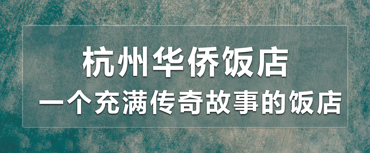 室雅兰香——高端的酒店总爱用名家字画平添文化意蕴