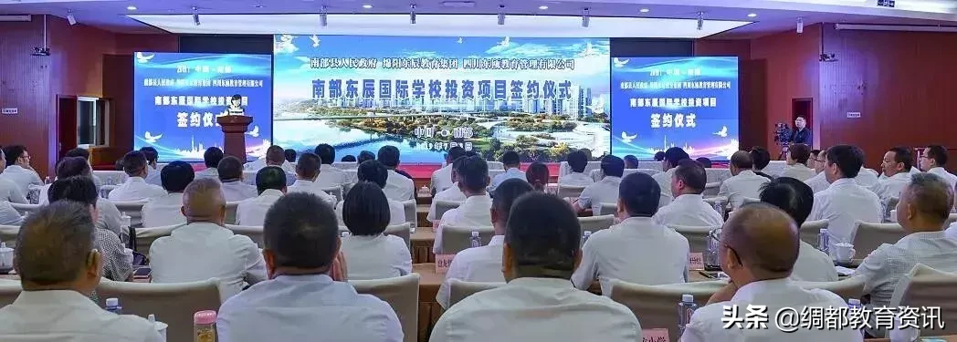 四川南充：南部县再添一所名校，东辰国际学校落户满福坝新区