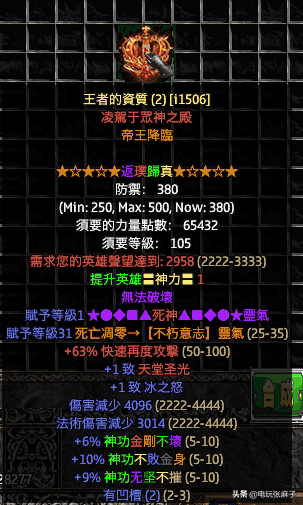 暗黑2宝日的传说战网新手攻略篇