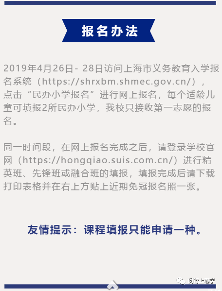闵行这所学校家长群热议！本区内数一数二，升学很有保障