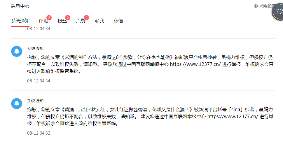 泸州老窖维权错了吗？同情很可贵，但不要转移问题