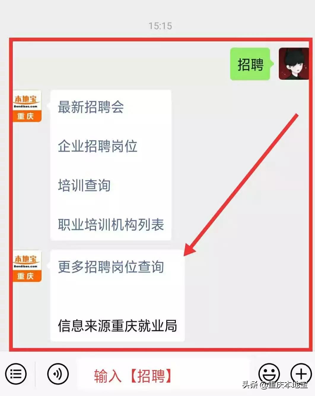 招人！重庆这些优质岗位在等你！还有公安分局5500/月的......