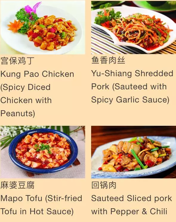 中国传统四大菜系美食和烹饪之法用英语怎么说？