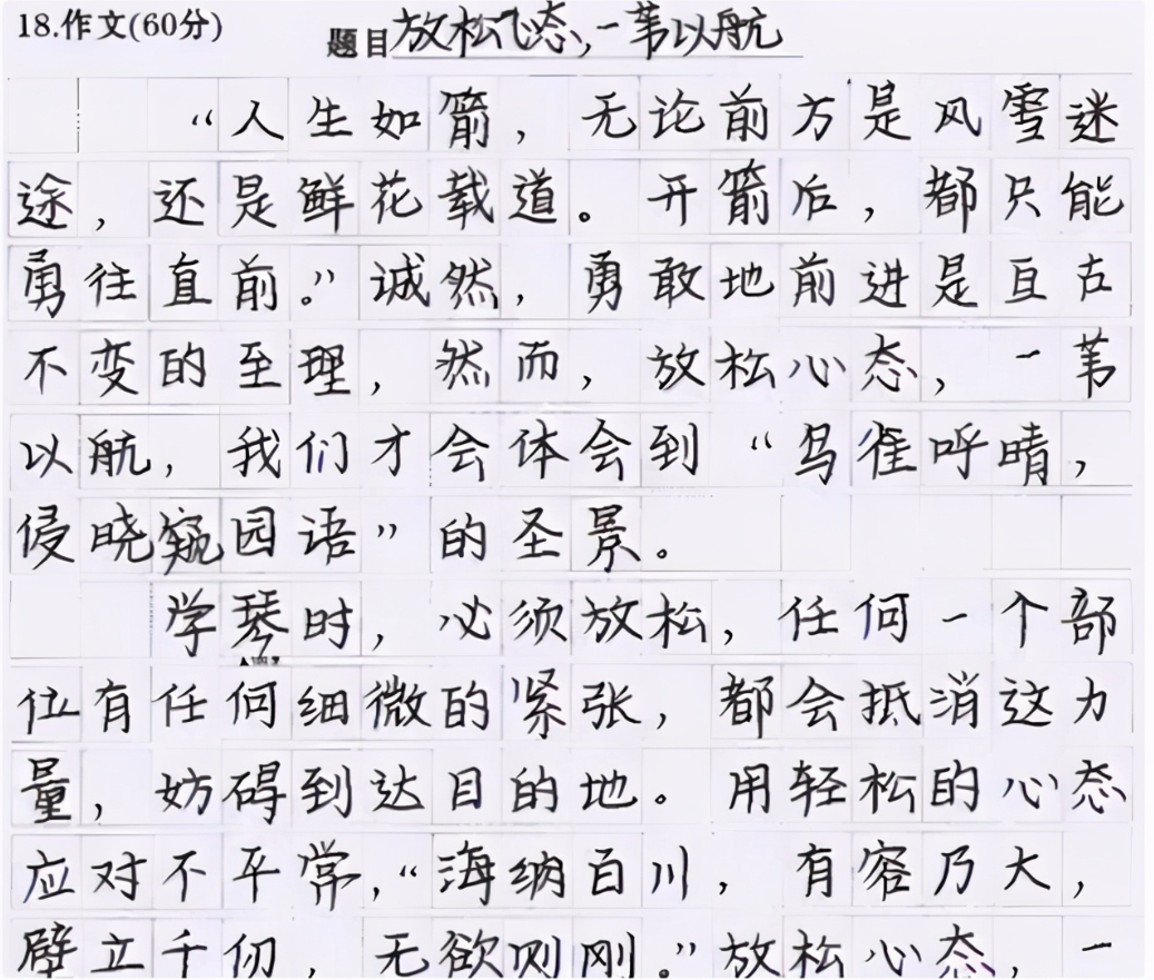 高考中的“神仙卷面”，字迹工整好似印刷，自律的学生真优秀