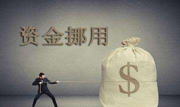 私募基金从业者，这5个刑事法律问题，你越早明白越好