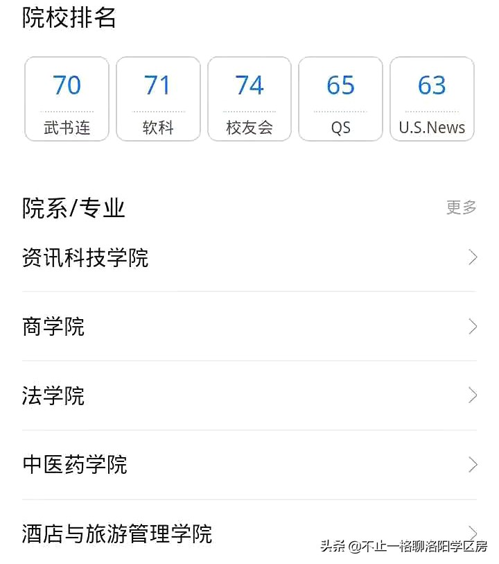 想不想上天？天问一号着陆火星，看高考志愿如何选能上天的大学