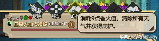 《了不起的修仙模拟器》超品金丹攻略 非利用bug的王道玩法