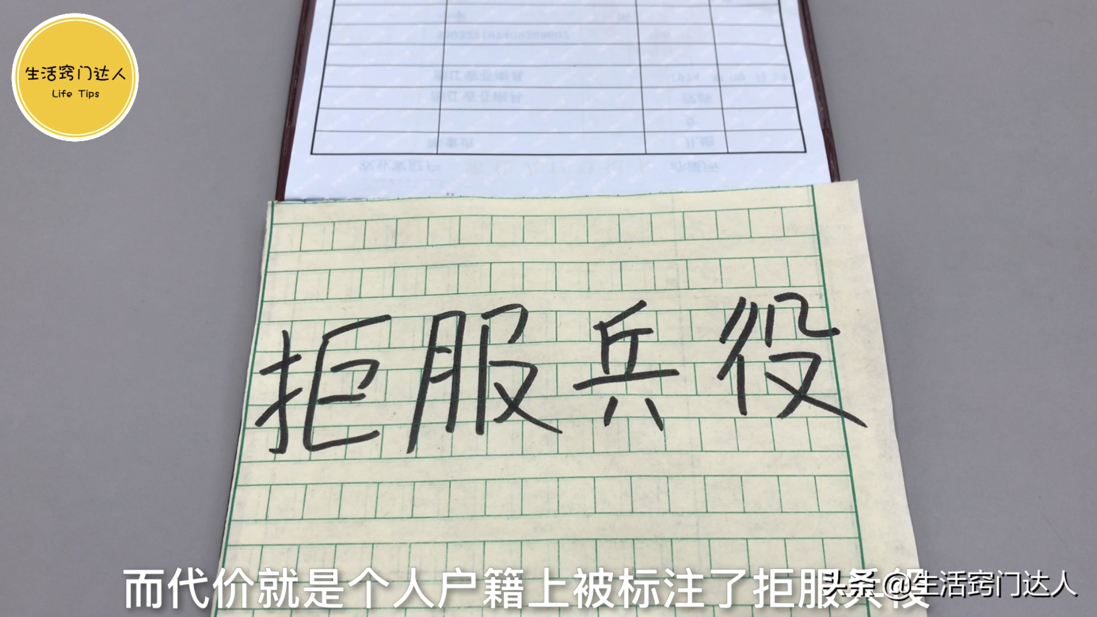 户口本尺寸,户口本尺寸多少厘米