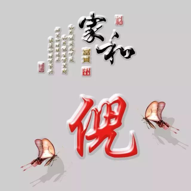 以竹报平安，家和富贵为题的姓氏微信头像（100张），太漂亮了